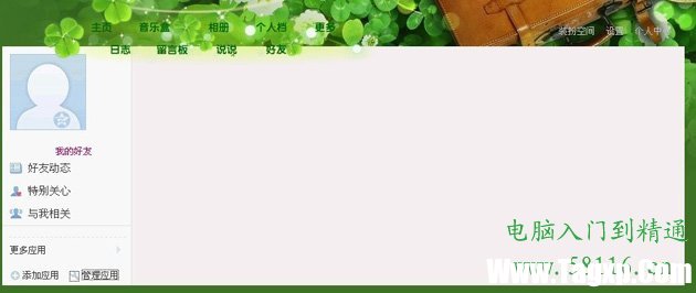 qq空間打不開怎么辦，為什么qq空間打不開，qq空間打不開是怎么回事