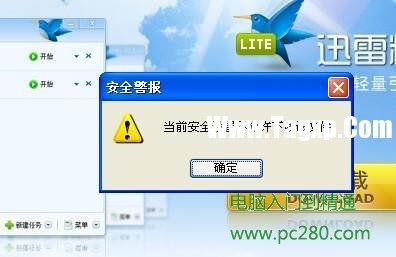 下載東西為什么會(huì)彈出阻止框