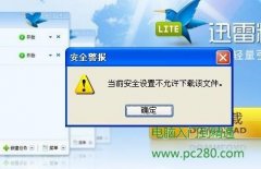 電腦一下載東西為什么會