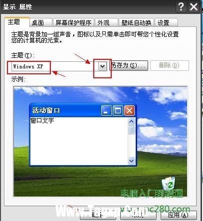 電腦桌面顯示不正常