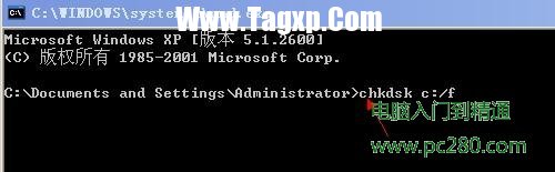 提示某文件損壞請運行chkdsk工具