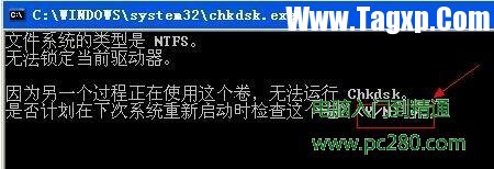 提示某文件損壞請運行chkdsk工具