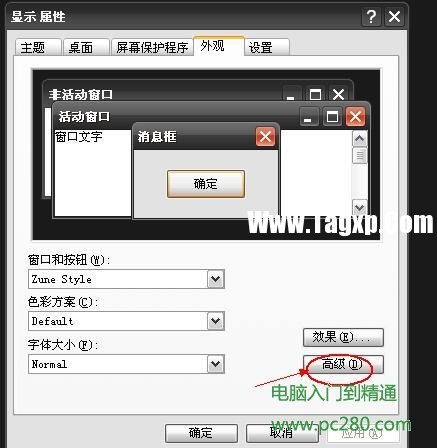 電腦桌面右下角圖標(biāo)變大，而且顯示模糊