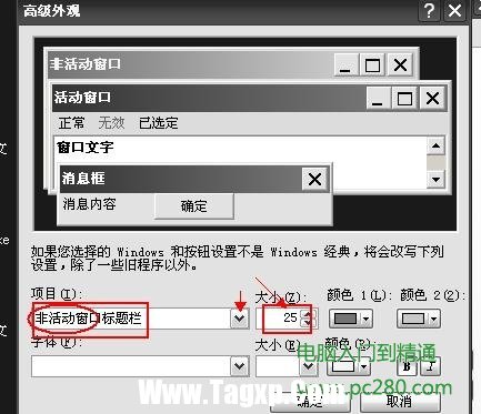 電腦桌面右下角圖標(biāo)變大，而且顯示模糊