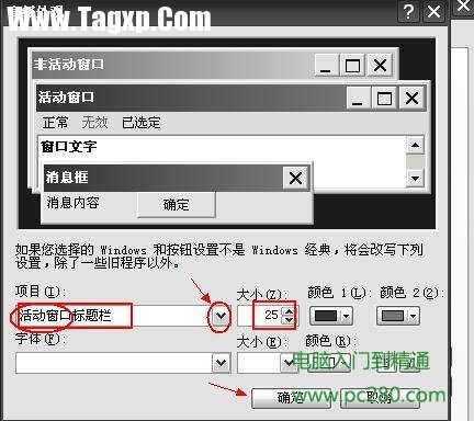 電腦桌面右下角圖標(biāo)變大，而且顯示模糊