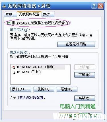 windows無法配置此無線連接