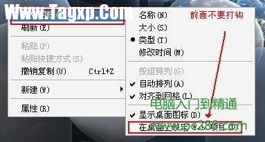 桌面圖標(biāo)有藍(lán)色陰影怎么去掉