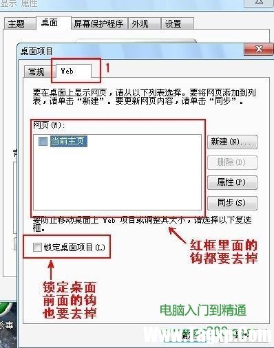桌面圖標(biāo)有藍(lán)色背景怎么去掉
