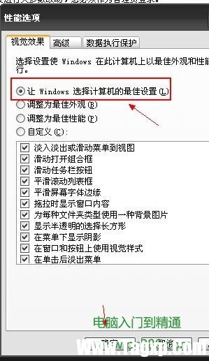 電腦桌面圖標(biāo)有藍(lán)色背景怎么去掉