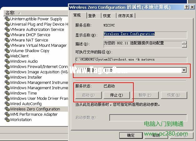 windows無法配置此無線連接