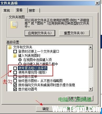 win7系統(tǒng)文件顯示，不顯示縮略圖，出現(xiàn)選擇的勾勾