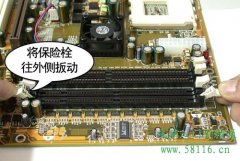 內(nèi)存條的安裝方法【圖文