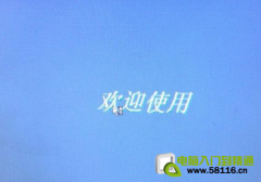 XP停在歡迎使用界面進(jìn)不去