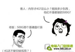神一樣的顧客難倒PC店老板