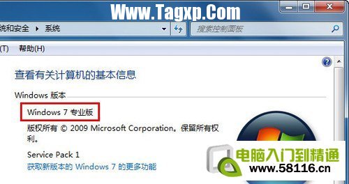Win7 Aero特效不顯示怎么辦