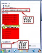 Windows 7 Aero特效無法開啟的解決辦法