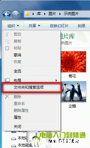 Win7系統(tǒng)如何顯示文件類型的擴(kuò)展名