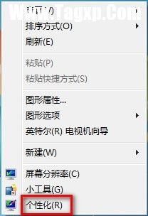 Win7如何更改半透明窗口顏色