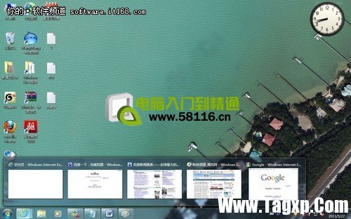 2012玩酷到底！Win7窗口快捷切換小技巧