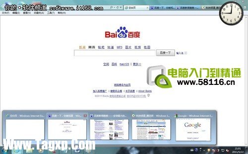 2012玩酷到底！Win7窗口快捷切換小技巧