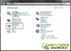 Win7的自動播放怎么關(guān)閉？