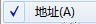簡(jiǎn)單好用 為Win7任務(wù)欄添加多功能地址欄