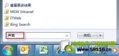 Win7聲音忽大忽小解決辦法
