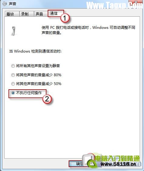 Win7聲音忽大忽小怎么辦圖片2