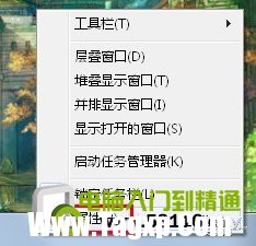 Win7系統(tǒng)也要隱私保護 跳轉列表記錄全清除