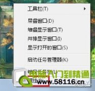 Win7隱私保護(hù)，清除最近打開的程序和文件