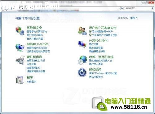 Win7控制面板三大功能應(yīng)用技巧圖片1