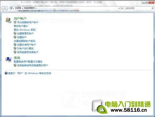 Win7控制面板三大功能應(yīng)用技巧圖片6