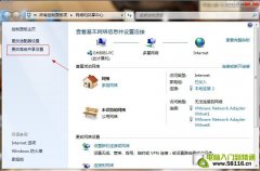 windows7文件共享教程【圖文詳細(xì)步驟】
