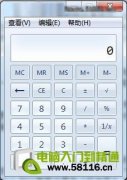 Windows 7計算器和時鐘特殊用法