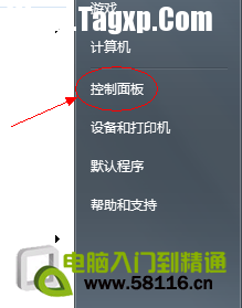 win7家庭普通版設(shè)置屏幕保護(hù)的方法