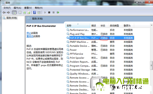 Win7掃描儀怎么添加