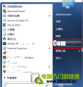 win7輸入法圖標(biāo)不見了怎么辦