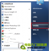 win7輸入法圖標(biāo)不見了怎么找出來(lái)