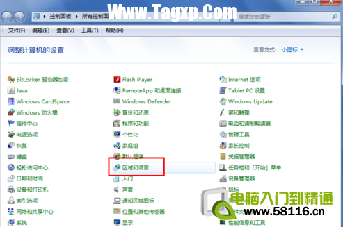 win7輸入法圖標(biāo)不見了怎么辦