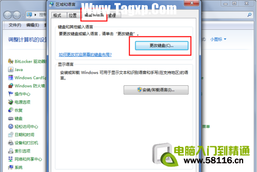 win7輸入法圖標(biāo)不見了怎么辦