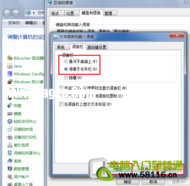 win7輸入法圖標(biāo)不見了怎么辦