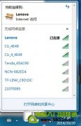 Win7無線網(wǎng)絡(luò)連接成功，但右下角無線圖標