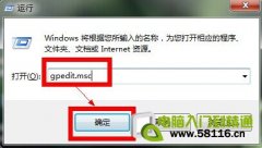 Win7系統(tǒng)下如何監(jiān)控有人使用過自己的電腦