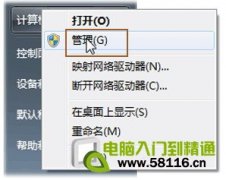 Windows 7中, 如何對未分配的磁盤空間進行