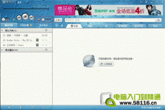 Windows7系統(tǒng)聲音正常酷狗音樂無聲音