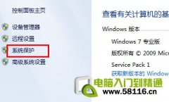 Windows 7系統(tǒng)備份方式介紹