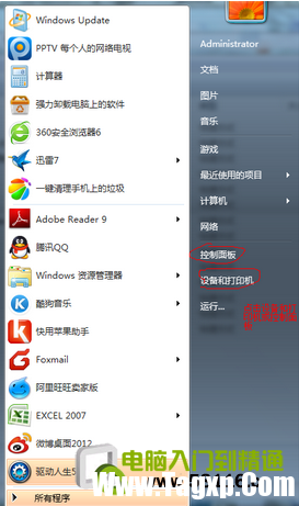 Win7掃描儀怎么添加