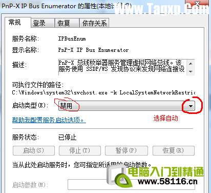 Win7掃描儀怎么添加