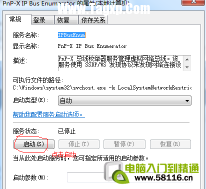Win7掃描儀怎么添加