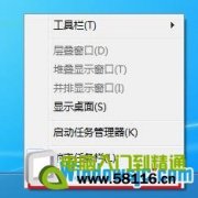 win7如何找回音量圖標(biāo)